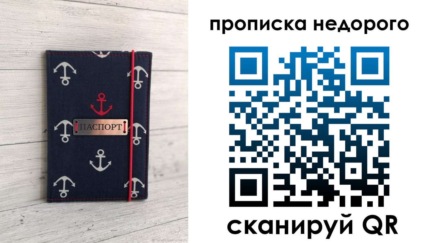 временная регистрация собственник в Алдане
