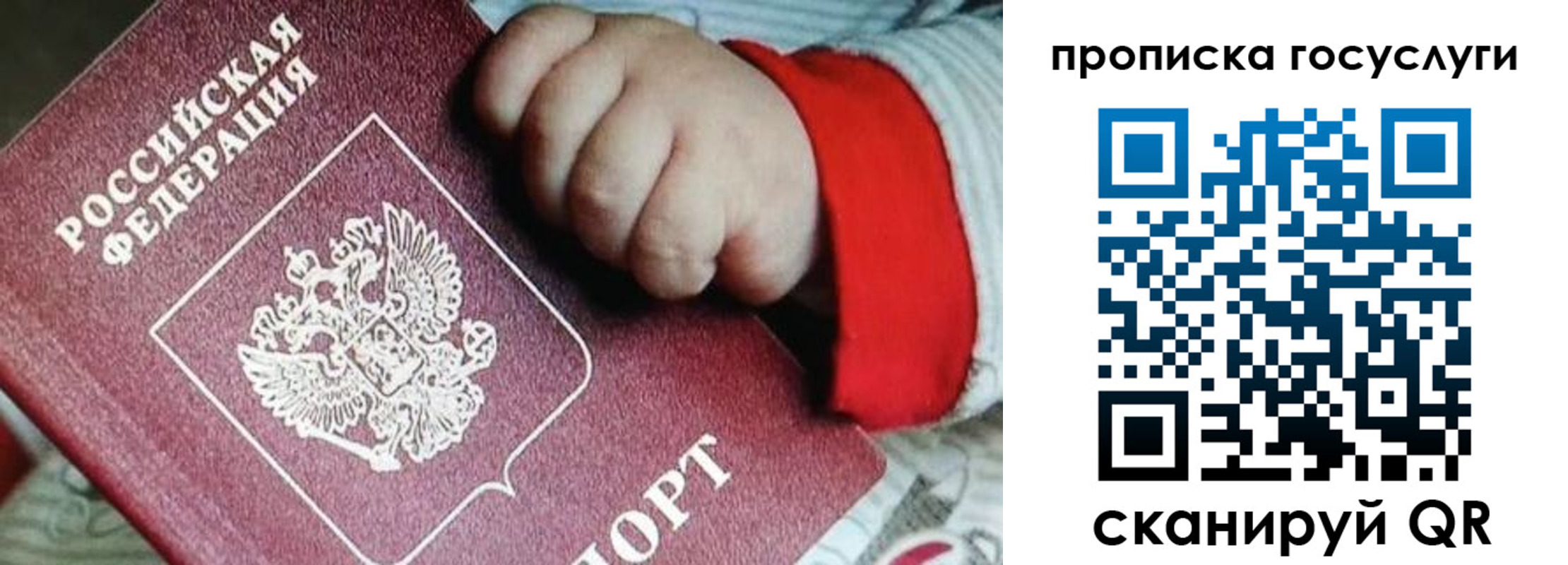 прописка штамп в Алдане