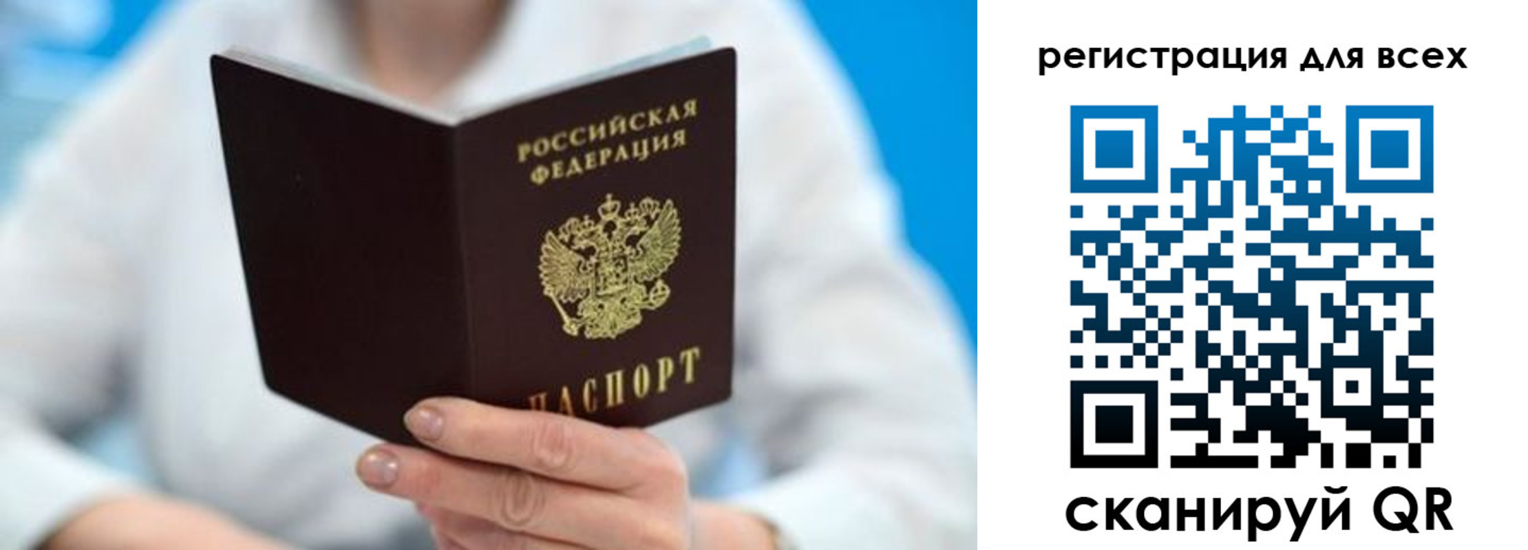 прописка для кредита в Алдане