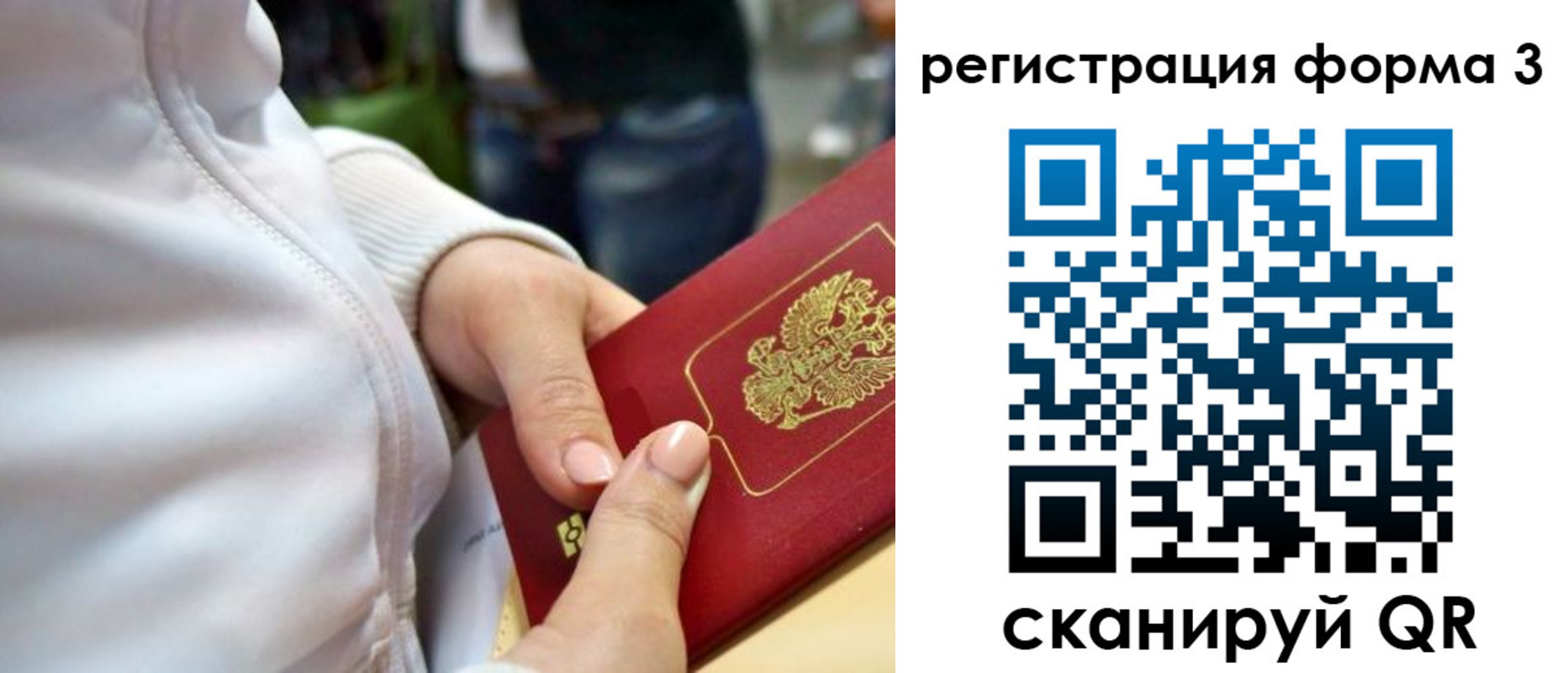 регистрация для школы в Алдане