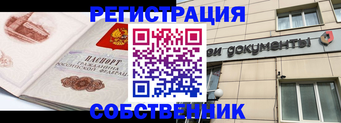 временная регистрация гарантия в Алдане