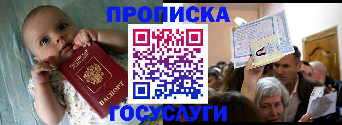 временная регистрация гарантия в Алдане