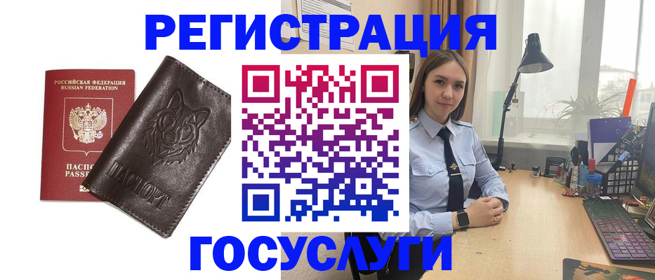 миграционный учет в Алдане