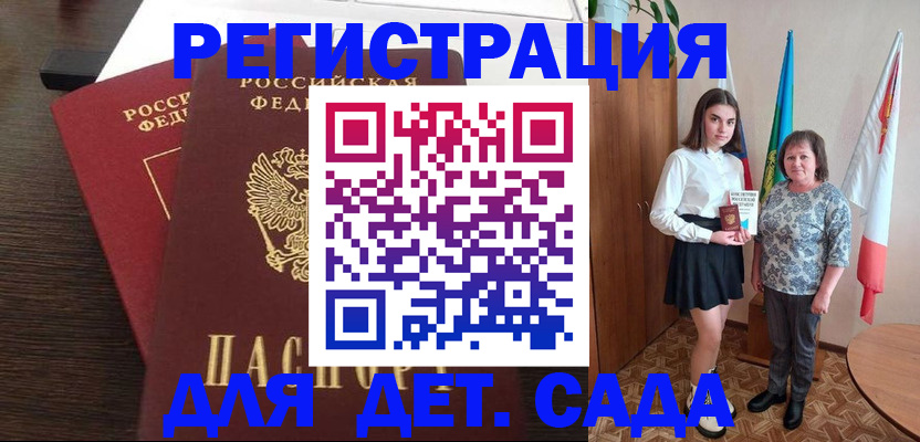 прописка для кредита в Алдане