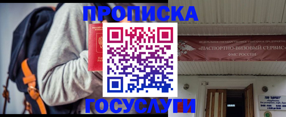 временная регистрация собственник в Алдане