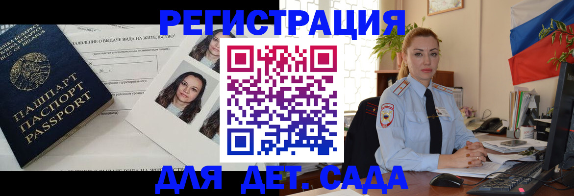 временная регистрация в Алдане